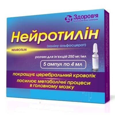 НЕЙРОТИЛІН розчин для ін`єкцій, 250 мг/мл, по 4 мл в ампулі, по 5 ампул у блістері, по 1 блістерів в коробці з картону